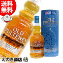 10日(金)限定！店内全品P4倍【送料無料】オールドプルトニー ナビゲーター 700ml ウイスキー 46度 H 箱付