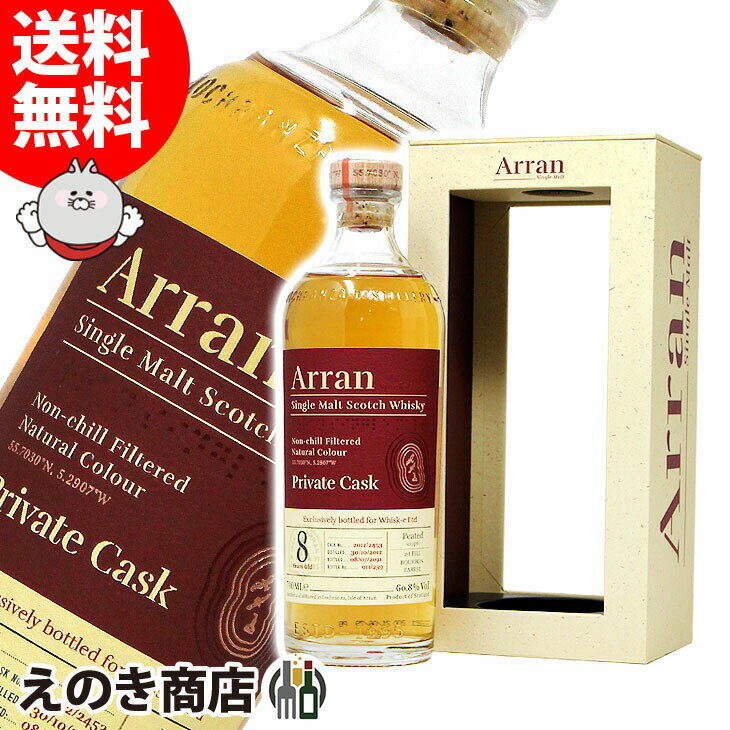 アラン モルト 【送料無料】アラン 2012 ヘビリーピーテッド バーボンバレル 700ml シングルモルト ウイスキー S 箱付