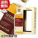 アラン モルト 5月1日(水)限定最大1000円OFF選べるクーポン【送料無料】アラン 2012 ヘビリーピーテッド バーボンバレル 700ml シングルモ