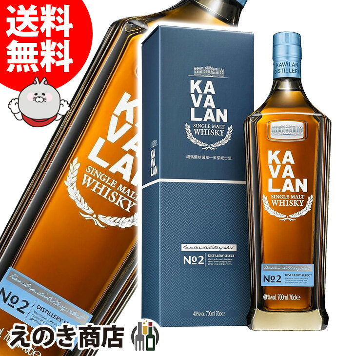 楽天市場】カバラン(ウイスキー|ビール・洋酒)の通販 楽天市場】カバラン(ウイスキー|ビール・洋酒)の通販