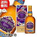 【送料無料】シーバスリーガル エクストラ 13年 バーボンカスク 700ml ブレンデッド ウイスキー 40度 H 箱付