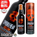 【送料無料】スモークヘッド ラムレベル ラム カスク フィニッシュ 700ml シングルモルト ウイスキー 46度 S 箱付
