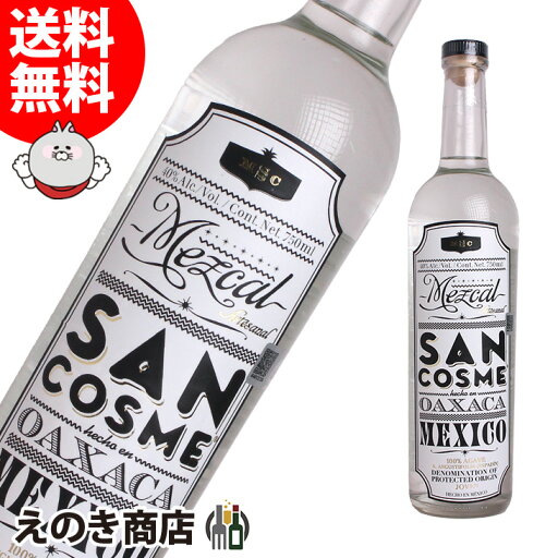 最大47倍!お買い物マラソン【送料無料】サンコスメ メスカル 750ml テキーラ 40度 S 箱なし 最大47倍!お買い物マラソン【送料無料】サンコスメ メスカル 750ml テキーラ 40度 S 箱なし