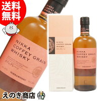 【送料無料】ニッカ カフェグレーン 700ml グレーンウイスキー 45度 逆輸入品 H 箱付