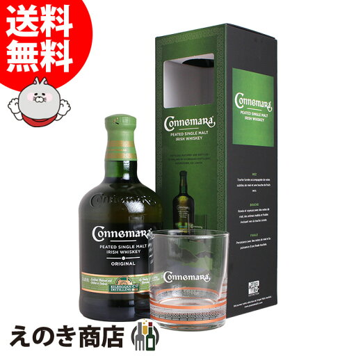 【送料無料】カネマラ オリジナル ピーテッド ロックグラス1個付 700ml アイリッシュ ウイスキー 40度 H 箱付 【送料無料】カネマラ オリジナル ピーテッド ロックグラス1個付 700ml アイリッシュ ウイスキー 40度 H 箱付
