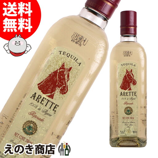 最大47倍!お買い物マラソン【送料無料】アレッテ レポサド 700ml テキーラ 40度 S 箱なし 最大47倍!お買い物マラソン【送料無料】アレッテ レポサド 700ml テキーラ 40度 S 箱なし