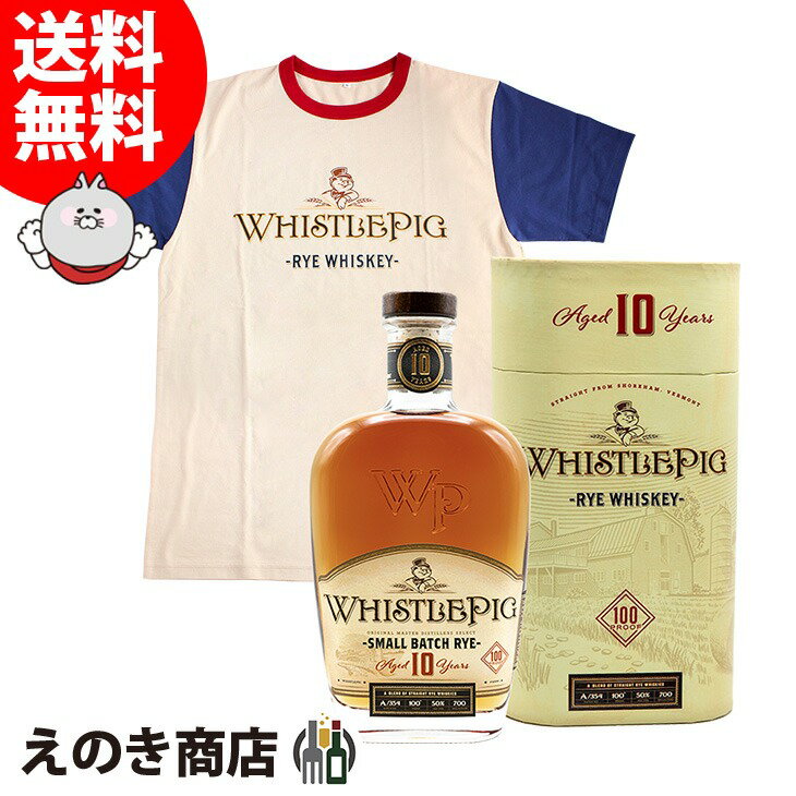 【送料無料】ホイッスルピッグ 10年 オリジナルTシャツセット 700ml ライウイスキー 50度  ...