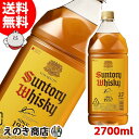 5月1日(水)限定最大1000円OFF選べるクーポン【送料無料】サントリー ウイスキー 角瓶 2700ml ブレンデッド ウイスキー 40度 大容量 業務用 ペットボトル S