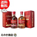 最大47倍!お買い物マラソン【送料無料】キルホーマン アルマニャックカスク&マルサラカスク 飲み比べセット 700ml 各1本 シングルモルト ウイスキー 57...