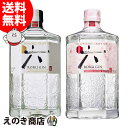 【送料無料】ROKU六 ロク サントリージャパニーズクラフトジン&桜 SAKURA BLOOM EDITION 各1本 飲み比べセット 700ml×2本 ジン 47度 43度 正規品 箱なし