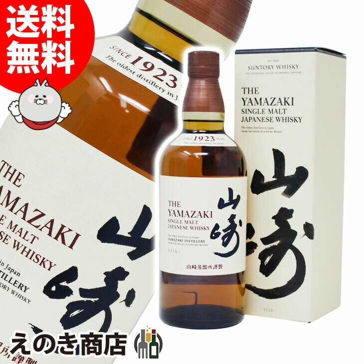 最大47倍!お買い物マラソン【送料無料】サントリー 山崎 ノンビンテージ 700ml シングルモルト ジャパニーズ ウイスキー 43度 S 箱付