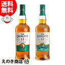 【送料無料】ザ・グレンリベット 12年＆200周年記念限定ボトル 飲み比べセット 各1本 700ml シングルモルト ウイスキー 40度 43度 S 箱付