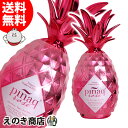 25日(水)限定P3倍【送料無料】ピニャック ロゼ 750ml リキュール 17度 S 箱なし