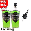 25日(水)限定P3倍【送料無料】コカレロ クラシコ 2本 オリジナルロゴ入りポアラー1個付 リキュール 29度 並行輸入品 箱なし