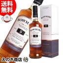 BOWMORE 【送料無料】ボウモア 9年 700ml シングルモルト ウイスキー 40度 H 箱付