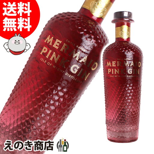 【送料無料】マーメイド ピンク ジン 700ml ジン 38度 H 箱なし