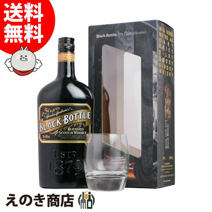 【送料無料】ブラックボトル グラス付きセット 700ml ブレンデッドウイスキー 40度 H 箱付