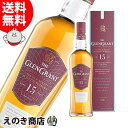 グレングラント 【送料無料】グレングラント 15年 700ml シングルモルト ウイスキー 50度 S 箱付