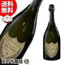 5日(木)限定P3倍【送料無料】ドンペリニヨン 白 750ml シャンパン スパークリングワイン 12.5度 S 箱なし
