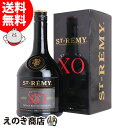 【送料無料】レミーマルタン サンレミー XO 700ml ブランデー 40度 S 箱付