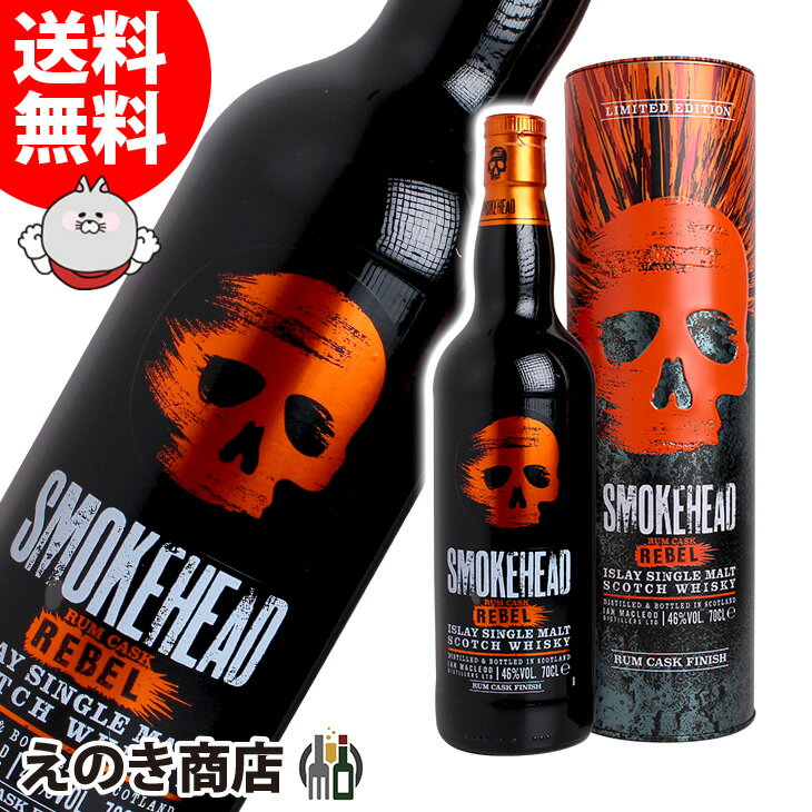 【送料無料】スモークヘッド ラムレベル ラム カスク フィニッシュ 700ml シングルモルト ウイスキー 4..