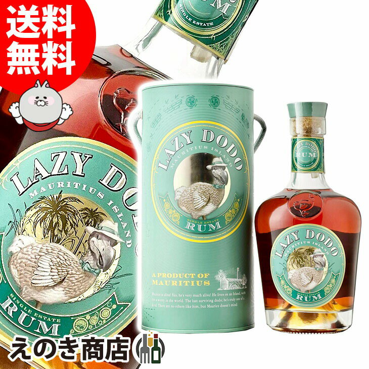 【送料無料】レイジー ドードー ラム 700ml ラム 40度 H 箱付