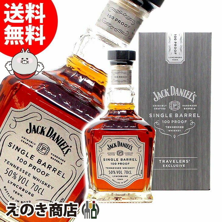 ポイント最大46倍！お買い物マラソン【送料無料】ジャックダニエル シングルバレル 100プルーフ 700ml テネシー ウイスキー 50度 H 箱付