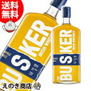 5月1日(水)限定最大1000円OFF選べるクーポン【送料無料】バスカー シングルモルト 青 700ml アイリッシュウイスキー 44.3度 S 箱なし