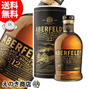 最大47倍!お買い物マラソン【送料無料】アバフェルディ 12年 700ml シングルモルト ウイスキー 40度 H 箱付