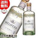 【送料無料】メリフェラ ジン 700ml ジン 43度 S 箱なし