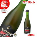 【送料無料】レミーマルタン VSOP ミニチュア 50ml ブランデー コニャック 40度 S 箱な ...