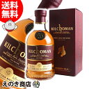 最大47倍!お買い物マラソン【送料無料】キルホーマン ポートワインカスク 6年 700ml シングルモルト ウイスキー 50度 S 箱付