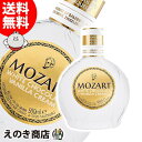 【送料無料】モーツァルト ホワイトチョコレート 500ml リキュール 15度 S 箱なし