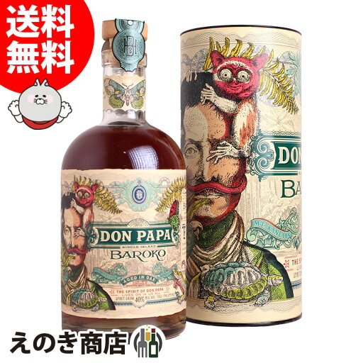 最大47倍!お買い物マラソン【送料無料】ドンパパ バロコ 700ml ラム 40度 H 箱付 最大47倍!お買い物マラソン【送料無料】ドンパパ バロコ 700ml ラム 40度 H 箱付