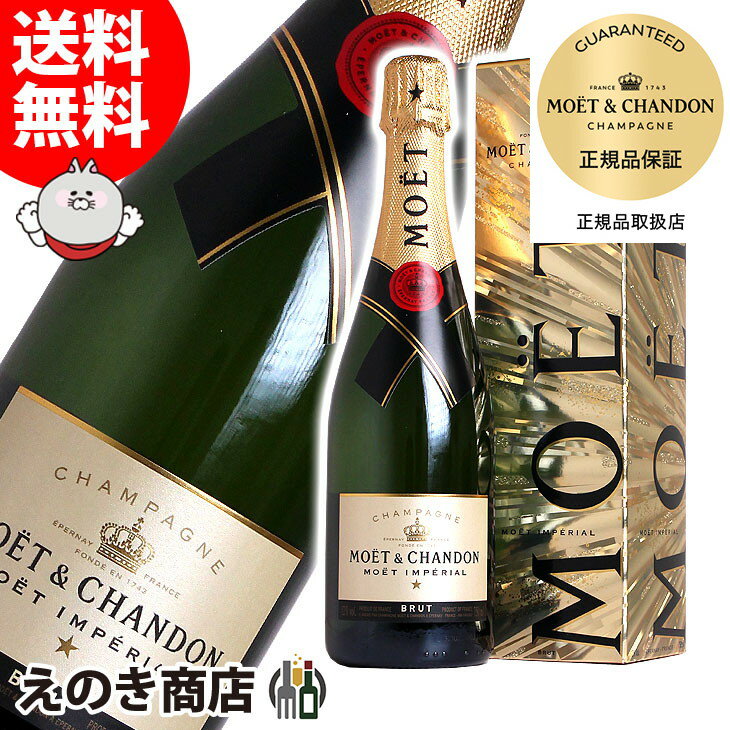 【送料無料】モエ エ シャンドン ゴールデン スパークル 限定パッケージ 750ml スパークリングワイン シャンパン 12度 S 箱付