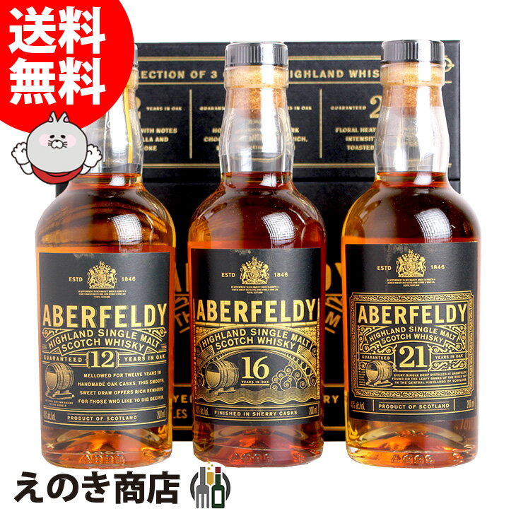 楽天市場】Aberfeldy(スコッチ・ウイスキー|ウイスキー 楽天市場】Aberfeldy(スコッチ・ウイスキー|ウイスキー