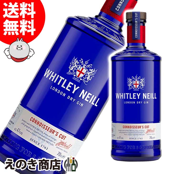 【送料無料】ウィットリーニール コノサーズカット ジン 47度 ジン 700ml H