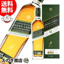 【送料無料ジョニーウォーカー アイランド グリーン 1000ml ブレンデッド ウイスキー 43度 H 箱付