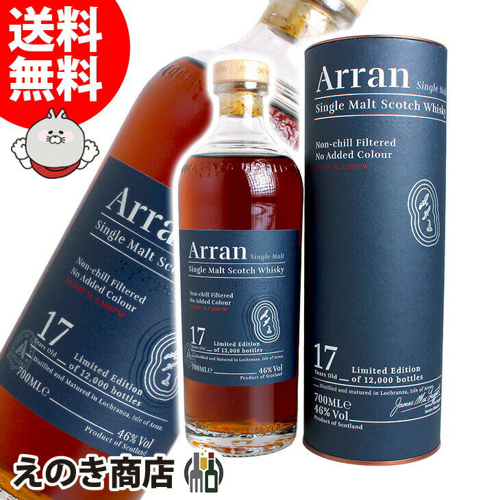 アラン モルト 【送料無料】アランモルト 17年 700ml シングルモルト ウイスキー 46度 S 箱付