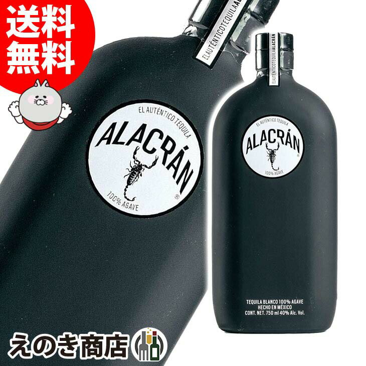 ポイント最大46倍！お買い物マラソン【送料無料】アラクラン ブランコ 750ml メスカル 40度 S 箱なし