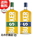 5月1日(水)限定最大1000円OFF選べるクーポン【送料無料】バスカー 緑＆青 飲み比べ2本セット 700ml 各1本 アイリッシュ ウイスキー 40度 44.3度 S 箱なし トリプルカスク シングルモルト