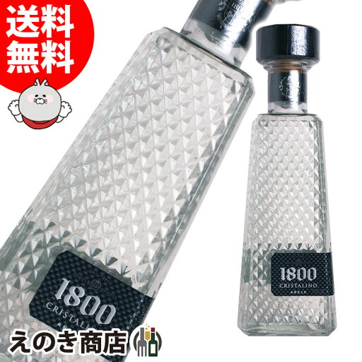 【送料無料】クエルボ 1800 クリスタリーノ アネホ 750ml テキーラ 40度 H 箱なし 【送料無料】クエルボ 1800 クリスタリーノ アネホ 750ml テキーラ 40度 H 箱なし
