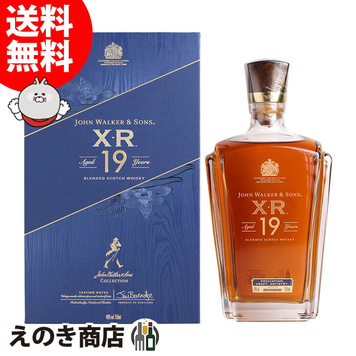 【送料無料】ジョニーウォーカー XR 19年 700ml ブレンデッド ウイスキー 40度 H 箱付