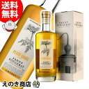 25日(水)限定P3倍【送料無料】ファニー フジュラ プティット シギュ 700ml ブランデー コニャック 40度 S 箱付