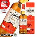 食フェス&ワンダフルデー【送料無料】ザ グレンリベット カリビアンリザーヴ 700ml シングルモルト ウイスキー 40度 S 箱付