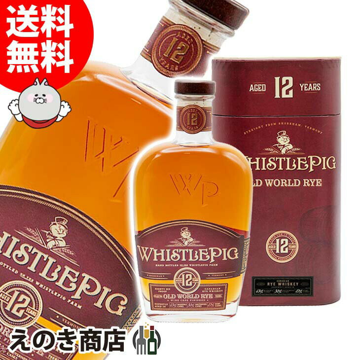 【送料無料】ホイッスルピッグ 12年 オールドワールド ライ 700ml ライウイスキー 43度 S 箱付