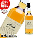 【送料無料】グレンロッシー 10年 700ml シングルモルト ウイスキー 43度 H 箱なし UD 花と動物シリーズ