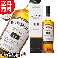 【送料無料】ボウモア 12年 700ml シングルモルト ウイスキー 40度 S 箱付