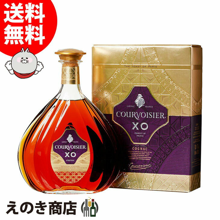 2点以上購入で300円OFFクーポン【送料無料】クルボアジェ XO 700ml ブランデー コニャック 40度 H 箱付