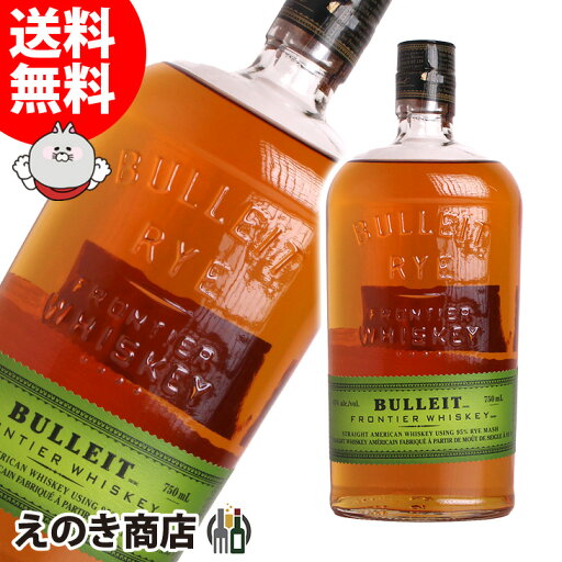 【送料無料】ブレット ライ RYE 750ml アメリカン ウイスキー 45度 H 箱なし